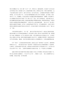 解析暴力公关