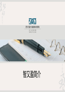 财经公关简介