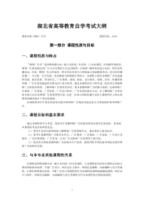 6384 网络广告学