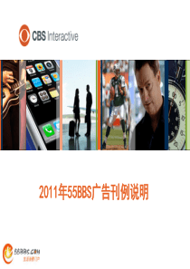 55bbs广告报价