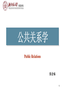 8 媒介与传播技巧