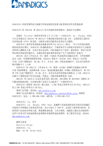 ANADIGICS的新型线性放大器提升有线电视机顶盒和分配
