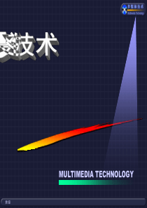 authware多媒体平台设计
