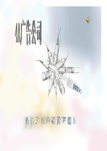 BBDO4A广告公司