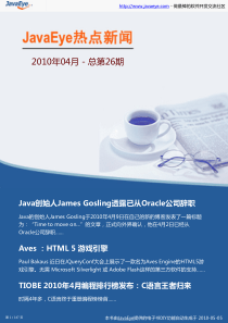 JavaEye新闻月刊-XXXX年04月总第26期