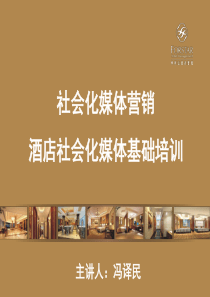SM-社会化媒体营销
