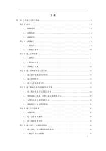 宁波市某立交工程施工组织设计