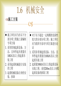 宁波望春工业园区北区道路一期工程施工组织设计416