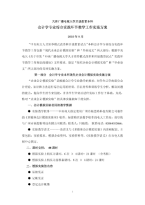 XXXX1019天津广播电视大学