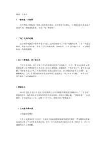 XXXX国内十大新闻