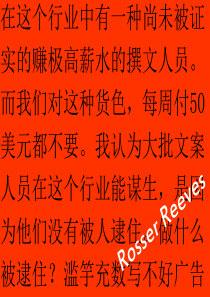 _个创意高手的广告文案写作心得（PPT76页)