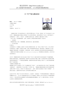 一个广告人的自白(DOC45)