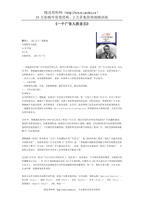 一个广告人的自白(1)