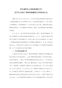 上海文广新闻传媒集团汇总