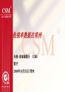 上海电视市场的特点