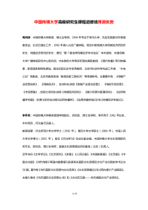 中国传媒大学在职高级研究生课程进修班师资优势
