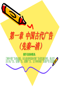 中国广告(大陆部分)