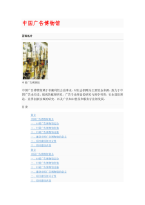 中国广告博物馆