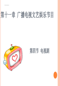 中国电视剧发展史