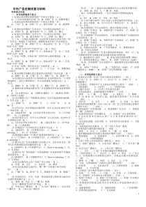 中外广告史