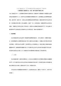 中央广播电视大学人才培养模式改革和开放教