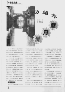 中央电视台举办的中魅力城市评选中