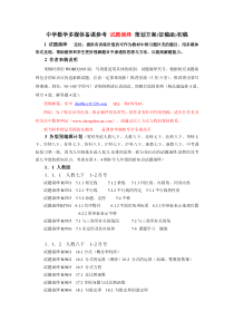 中学数学多媒体备课参考