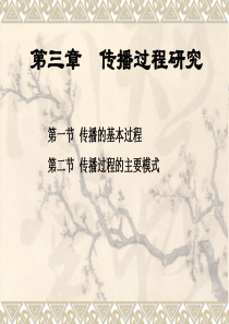 主要媒介理论