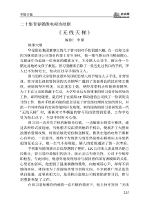 二十集青春偶像电视连续剧