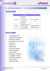 互联网及新媒体研究