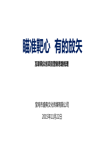 互联网大赛媒体推广方案