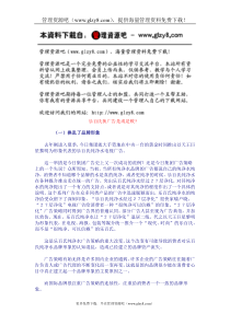 乐百氏换广告是成是败