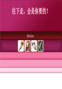 亲,管用平面广告文字的编排设计