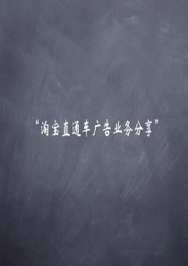 什么时P4P广告推广
