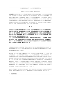 从社会性别视角分析广告中的女性形象呈现及影响