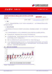 传媒行业挖掘明确成长潜力公司荐3股(研报)-行业简评传媒