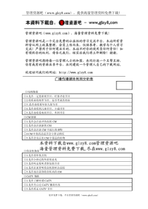 传播媒介利用分析表2