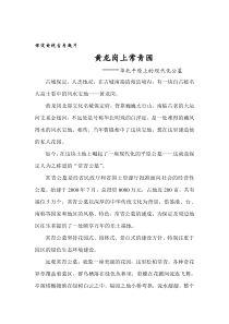 保定电视台专题片