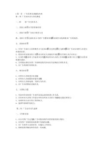 信誉楼广告管理规定试行稿