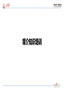 公关媒介基础材料