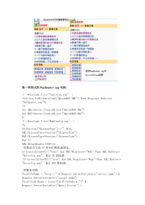 关于WAP20新闻文章系统Newsasp页面导航的修改