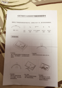 创维39,55,58E780电视说明书