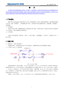 创维电视机维修