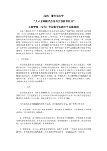 北京广播电视大学