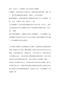 区分各媒介概念