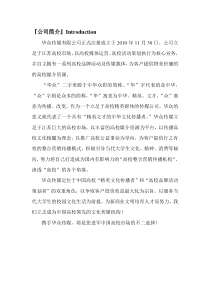 华众传媒宣传