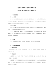 南京广播电视大学开放