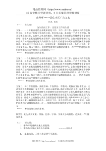 南外环居住小区广告文案