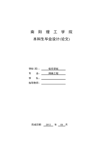 南阳理工新闻发布系统