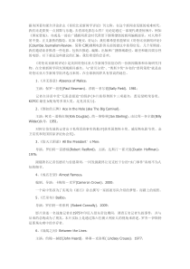 哥伦比亚大学新闻学院推荐50部与传媒相关影片